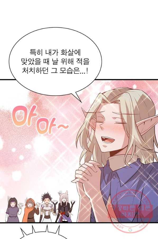 어웨이크닝 회귀 플레이어 34화 4