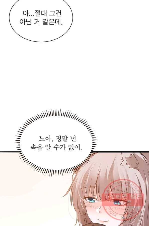 어웨이크닝 회귀 플레이어 34화 5
