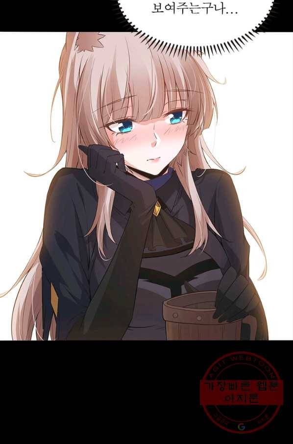 어웨이크닝 회귀 플레이어 34화 10