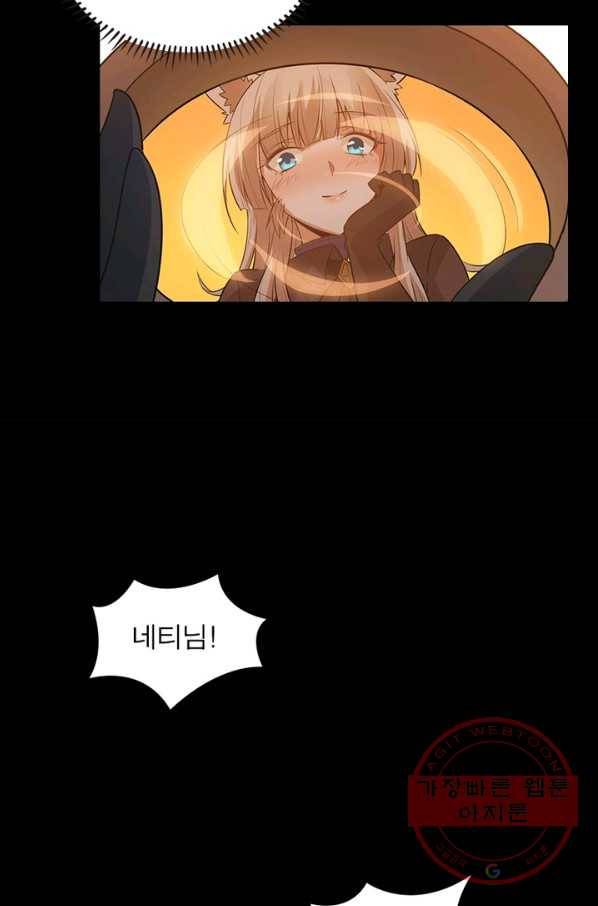 어웨이크닝 회귀 플레이어 34화 12