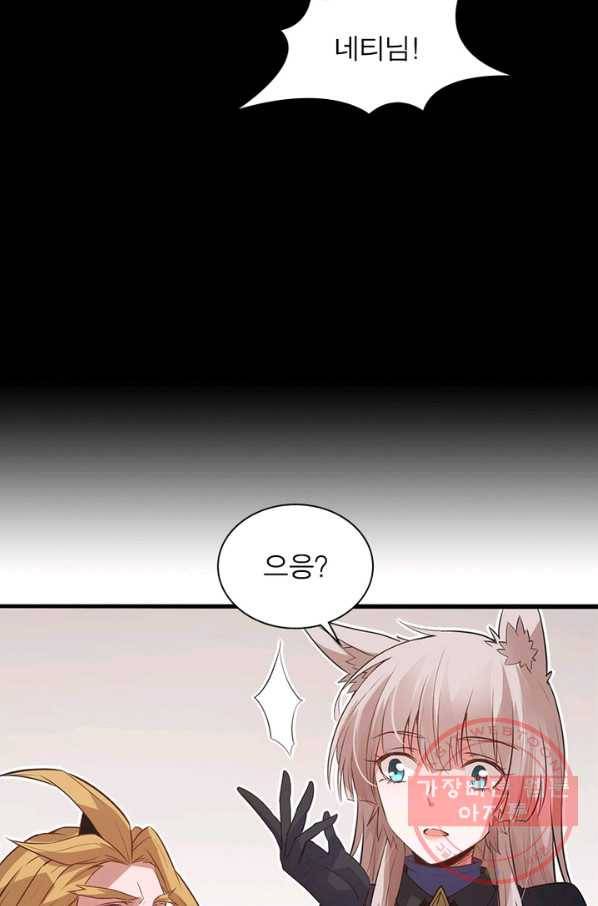 어웨이크닝 회귀 플레이어 34화 13