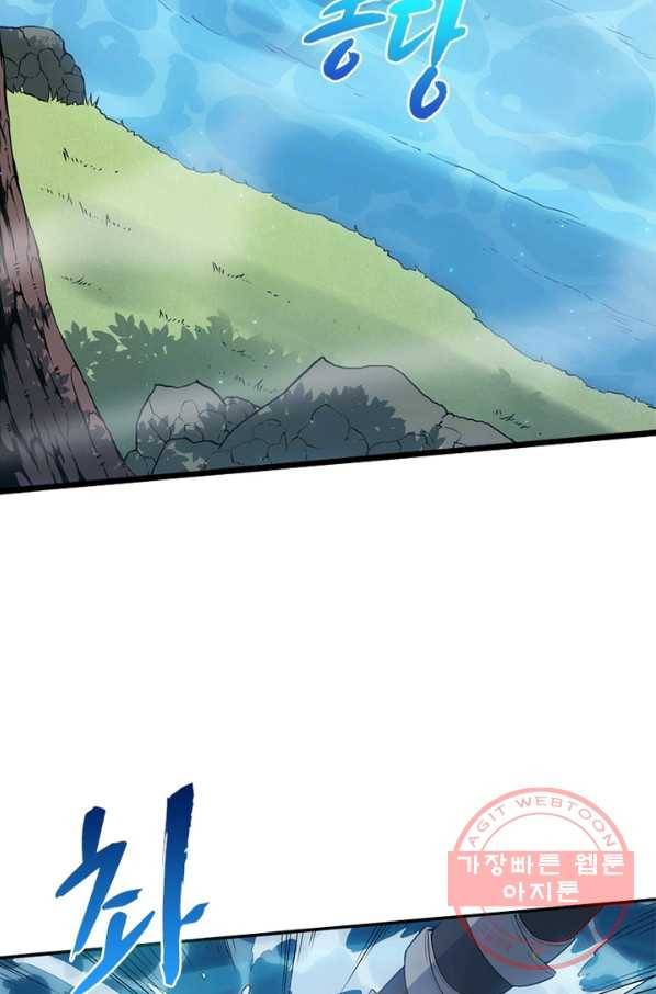 어웨이크닝 회귀 플레이어 34화 24