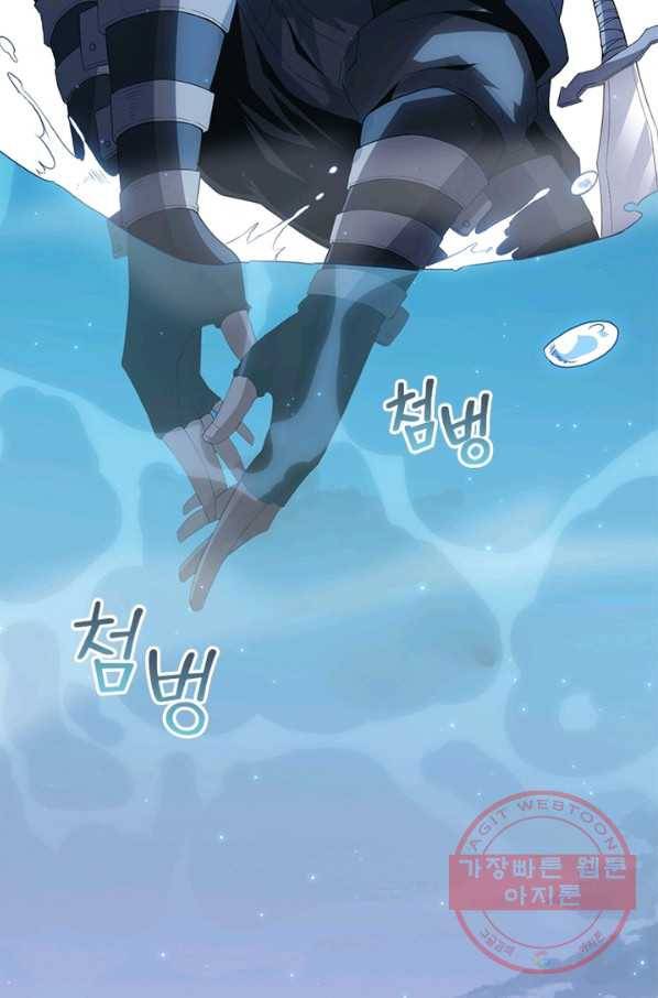 어웨이크닝 회귀 플레이어 34화 26