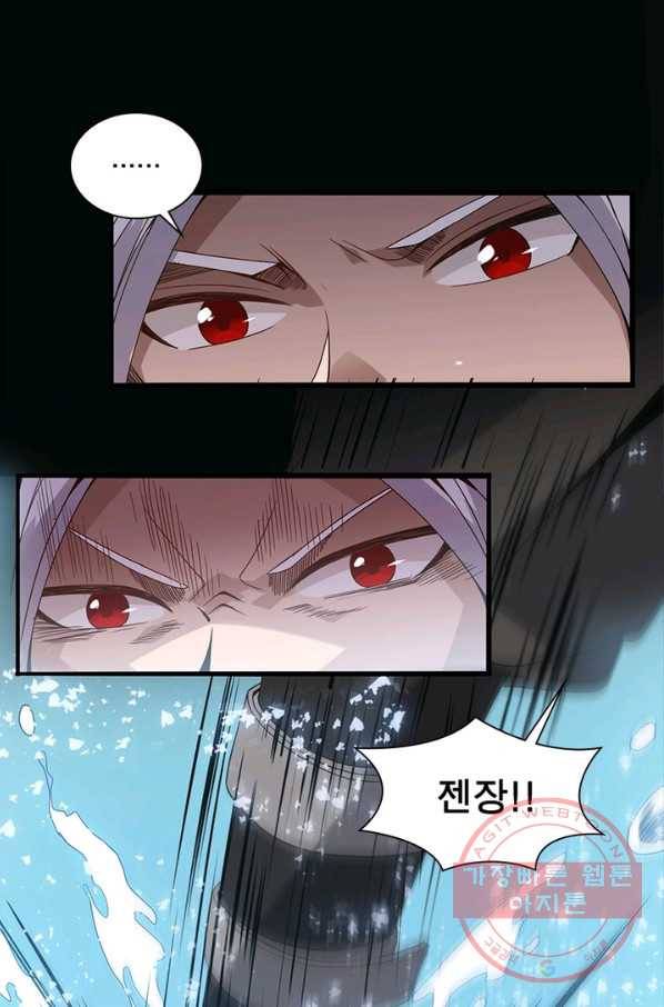 어웨이크닝 회귀 플레이어 34화 30