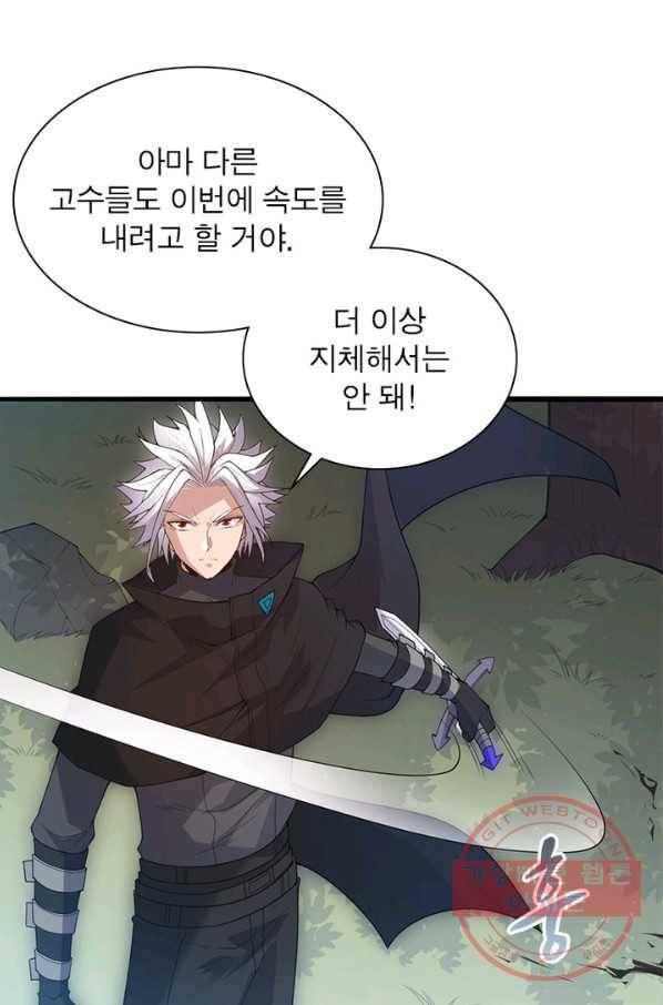 어웨이크닝 회귀 플레이어 34화 37