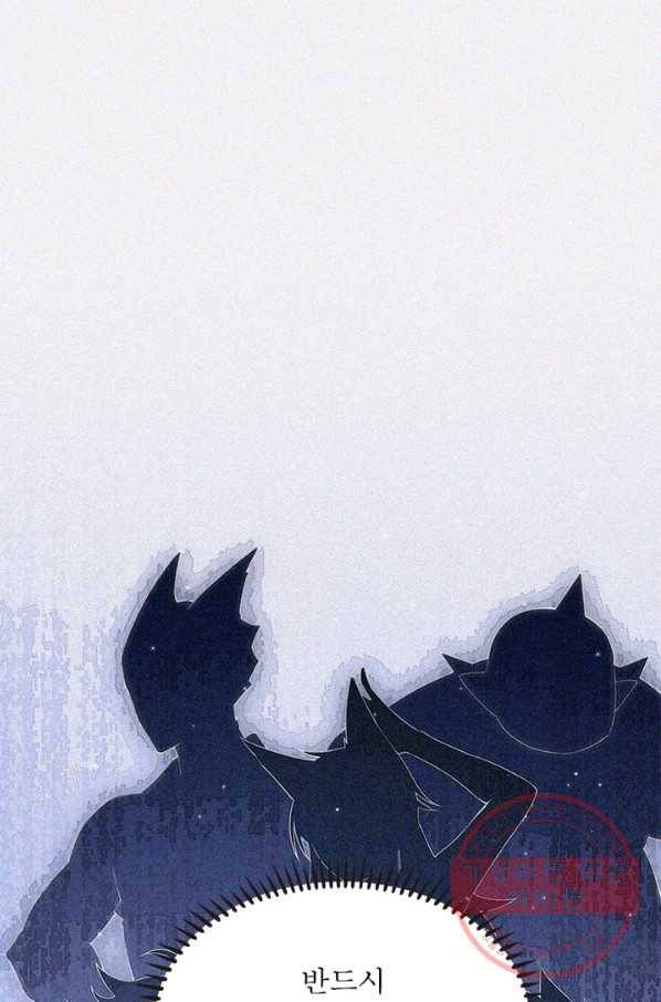 어웨이크닝 회귀 플레이어 34화 39