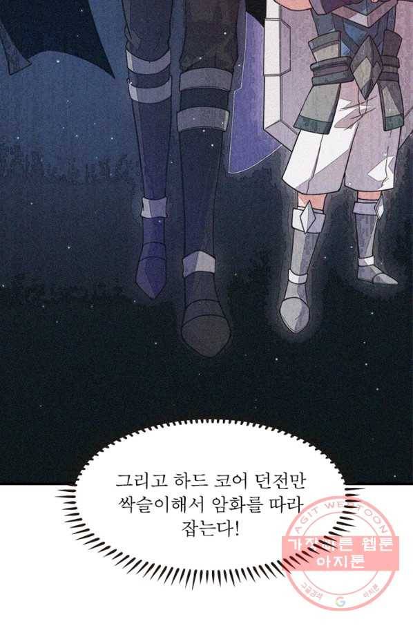 어웨이크닝 회귀 플레이어 34화 41