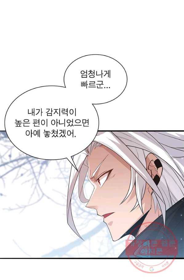 어웨이크닝 회귀 플레이어 34화 49