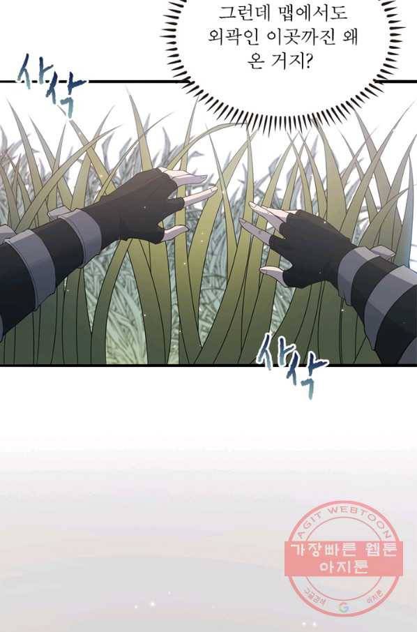 어웨이크닝 회귀 플레이어 34화 52