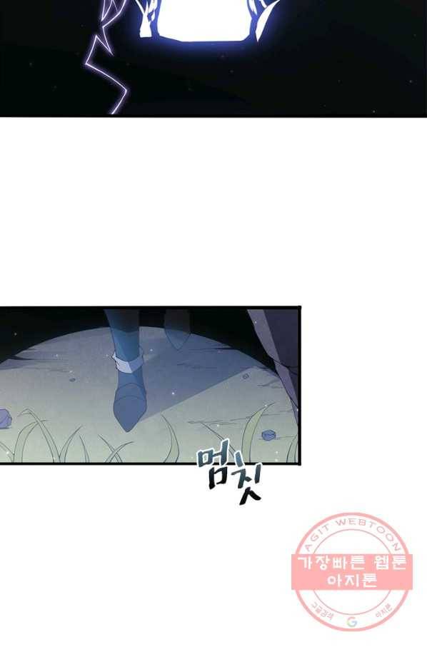 어웨이크닝 회귀 플레이어 34화 54