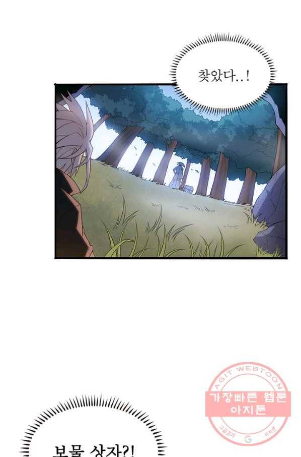 어웨이크닝 회귀 플레이어 34화 55