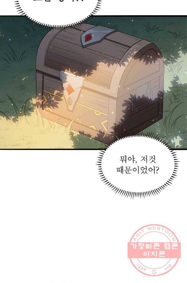 어웨이크닝 회귀 플레이어 34화 56