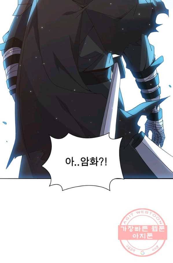 어웨이크닝 회귀 플레이어 34화 59