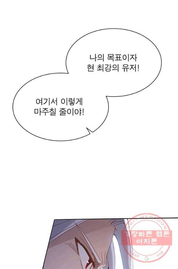어웨이크닝 회귀 플레이어 34화 61