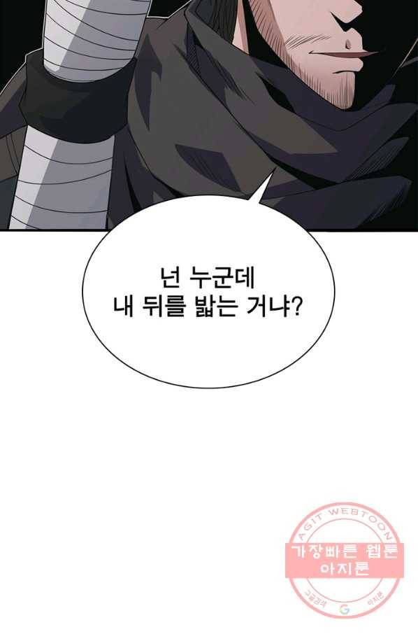 어웨이크닝 회귀 플레이어 34화 67