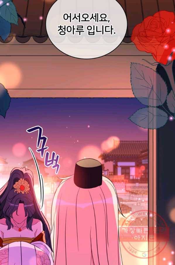 후궁계약 116화 2