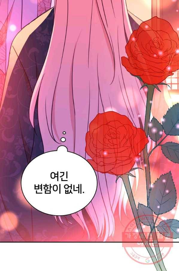 후궁계약 116화 3