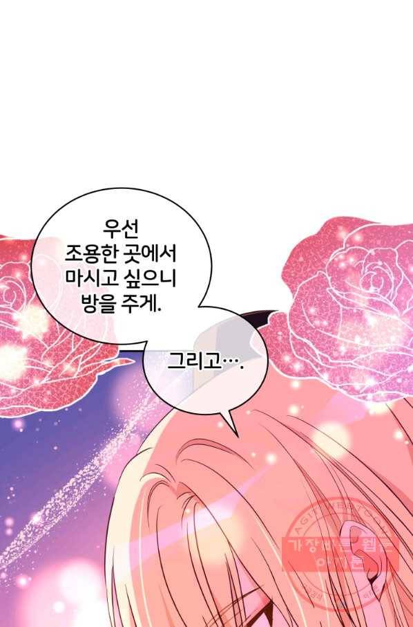 후궁계약 116화 7