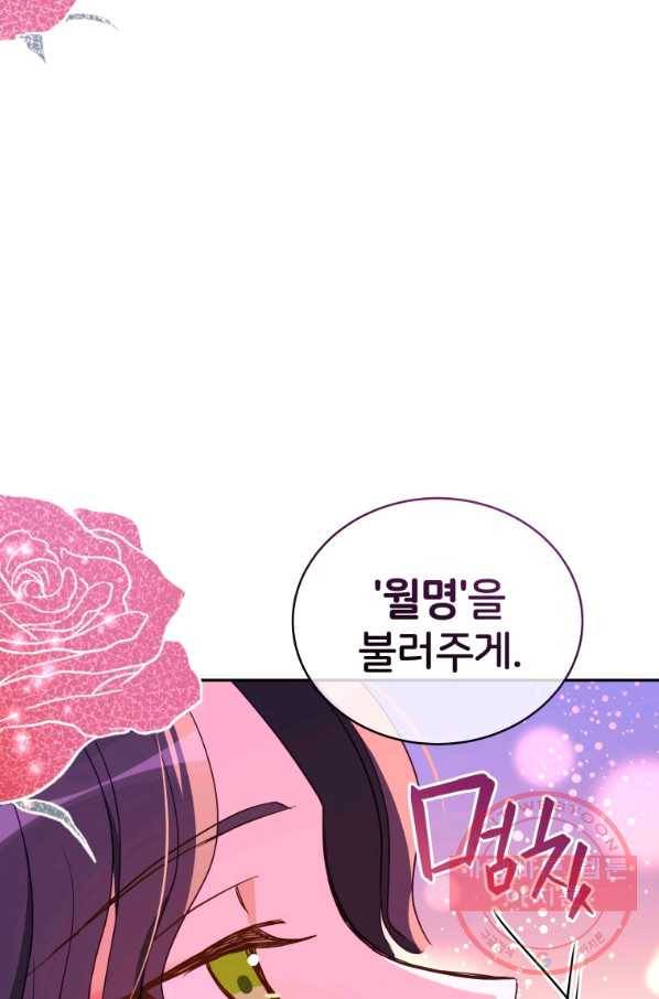 후궁계약 116화 9