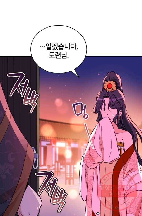 후궁계약 116화 12
