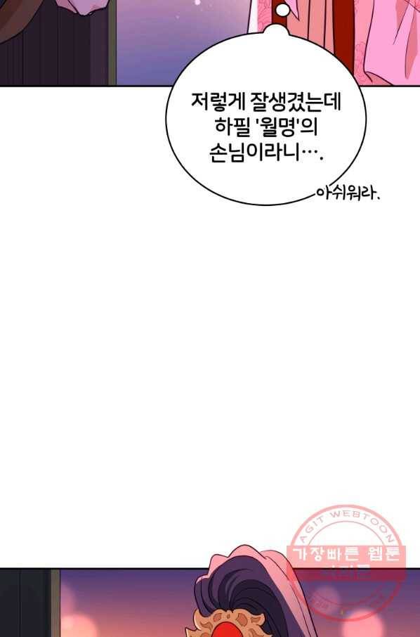 후궁계약 116화 13
