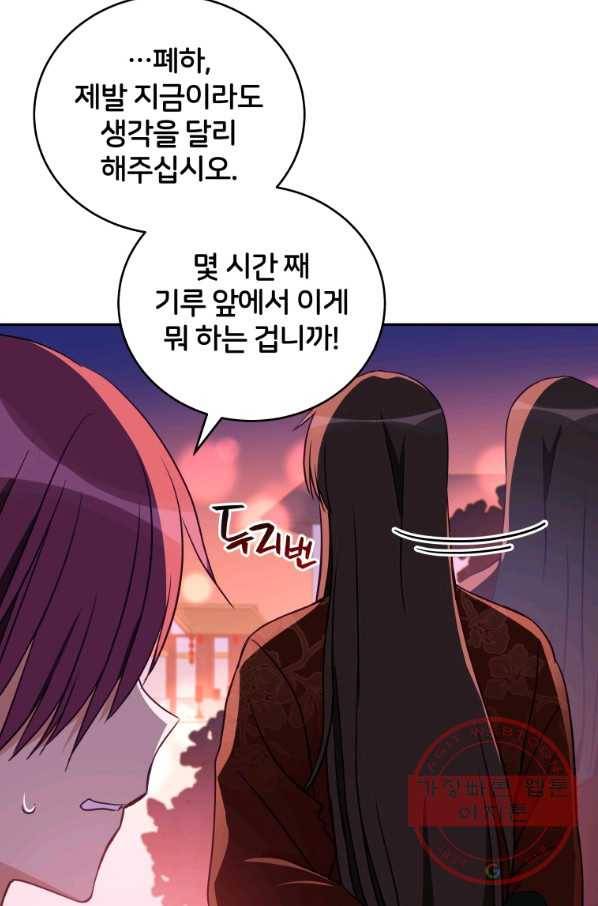 후궁계약 116화 18