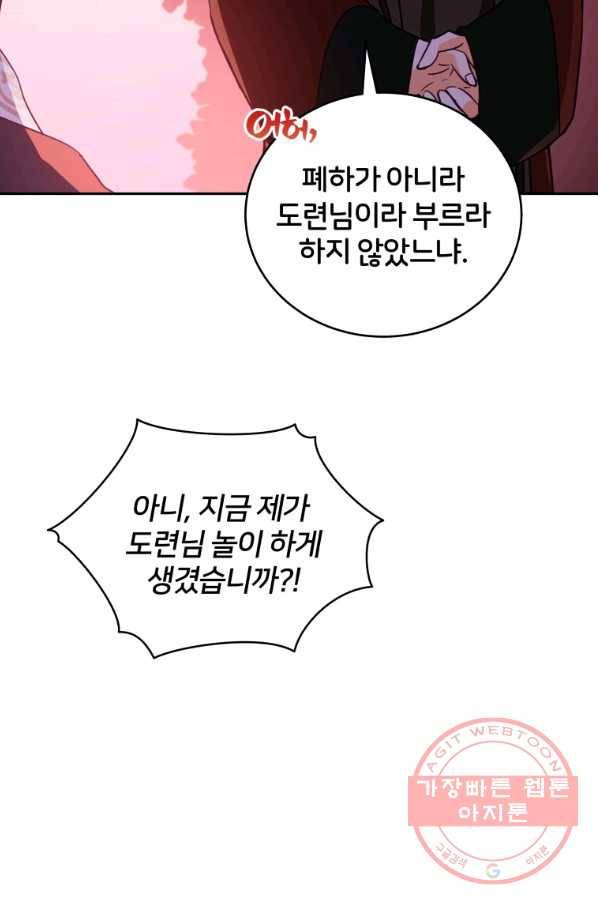 후궁계약 116화 19