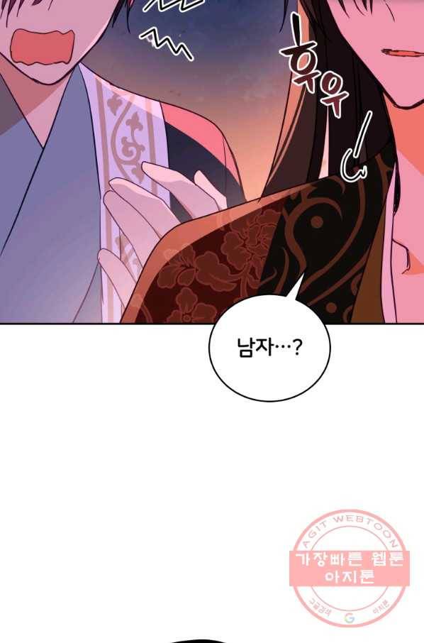 후궁계약 116화 21