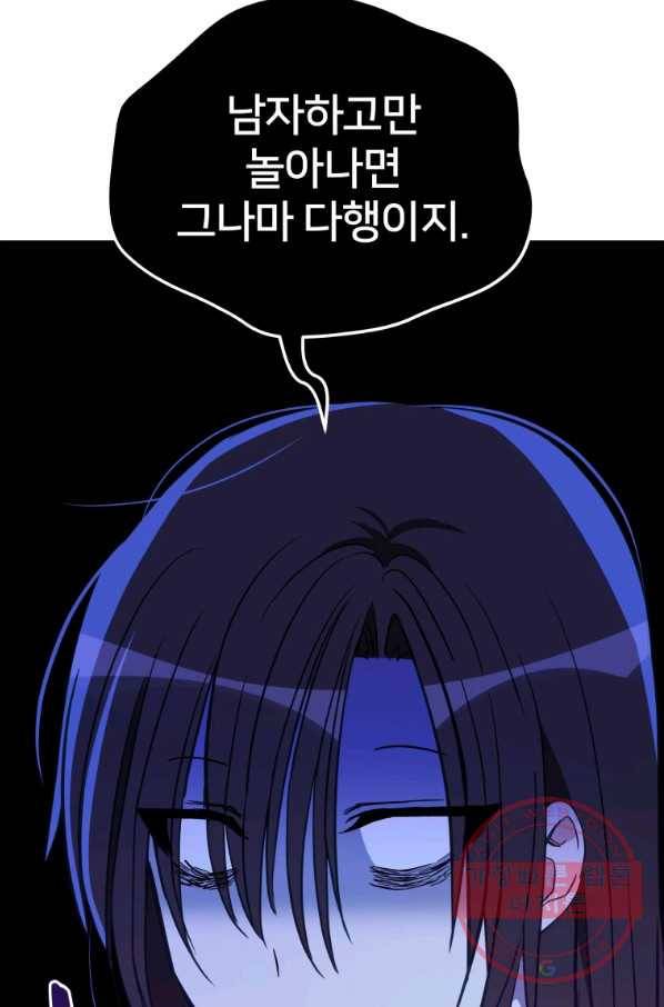 후궁계약 116화 22