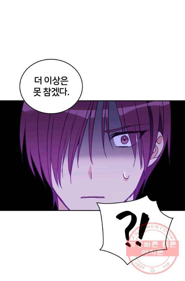 후궁계약 116화 24