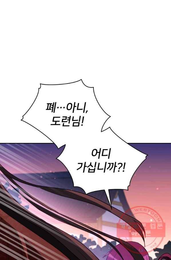 후궁계약 116화 25