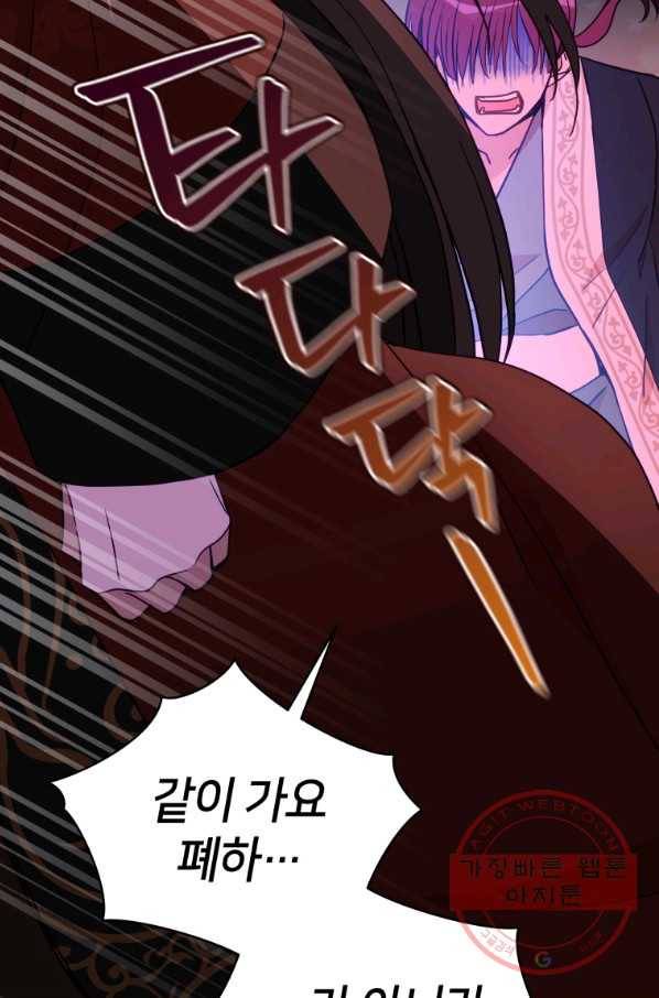 후궁계약 116화 26