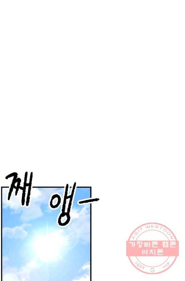 천마,리치왕의 무림을 부수다 51화 1