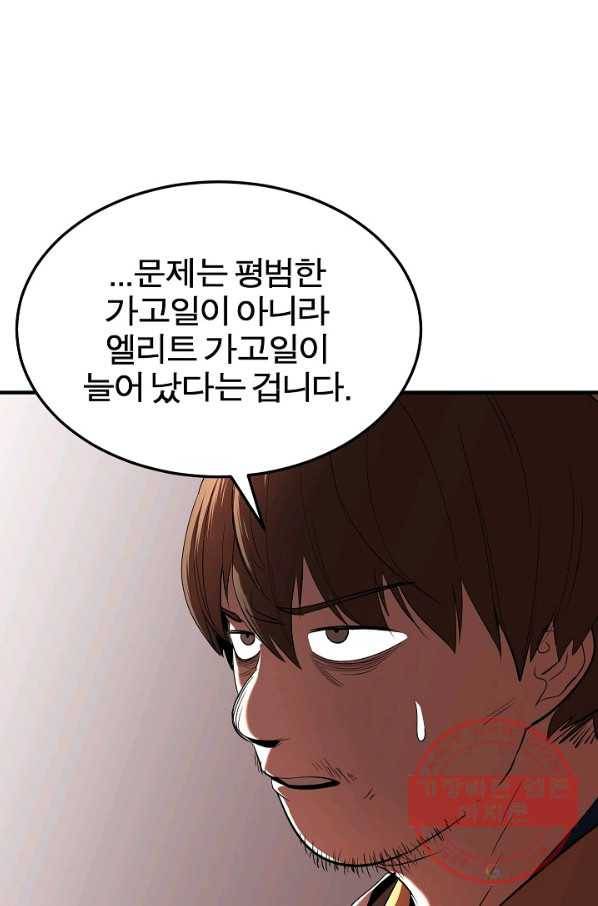 천마,리치왕의 무림을 부수다 51화 14