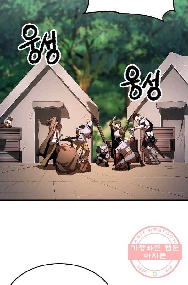 천마,리치왕의 무림을 부수다 51화 26