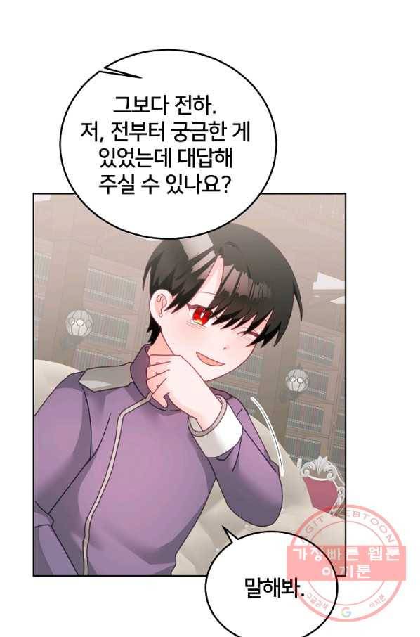 꼬마 영애님은 주연들을 길들인다 28화 1