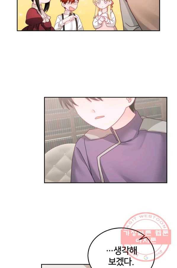 꼬마 영애님은 주연들을 길들인다 28화 28
