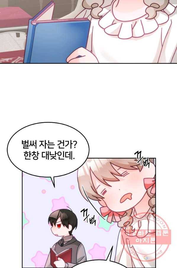 꼬마 영애님은 주연들을 길들인다 28화 45