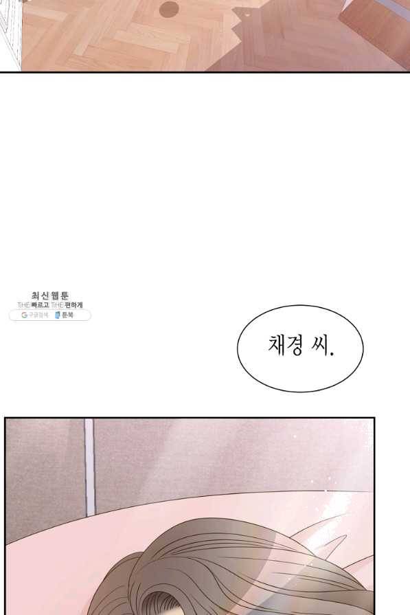 압도적 그대 79화 4