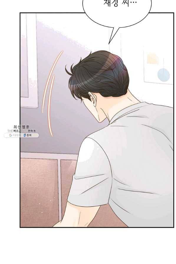 압도적 그대 79화 6