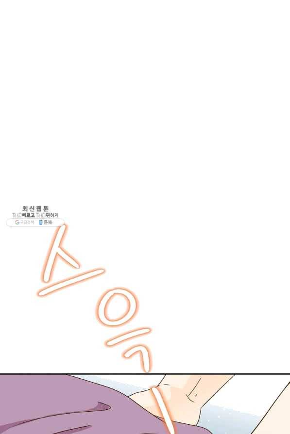 압도적 그대 79화 10