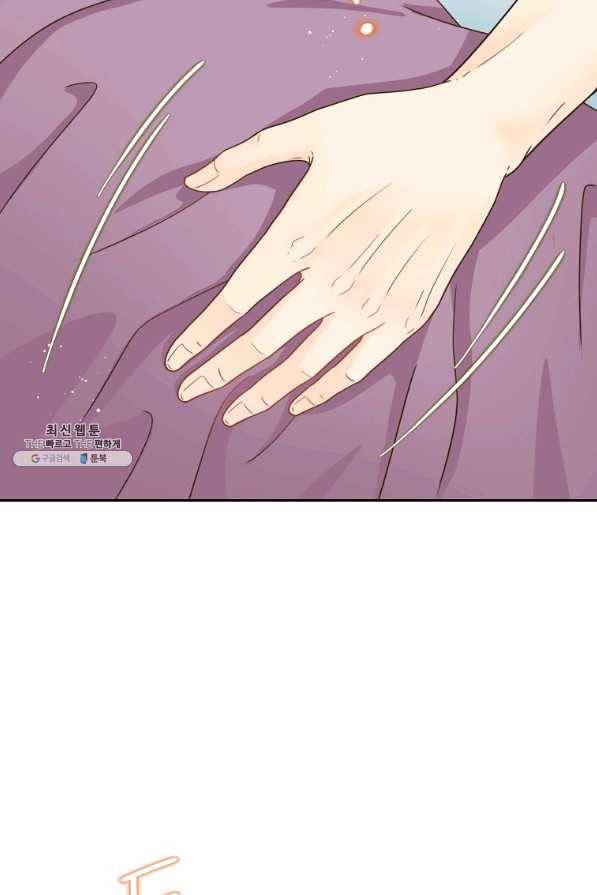 압도적 그대 79화 11