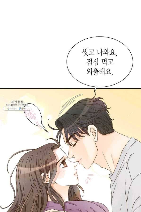 압도적 그대 79화 19