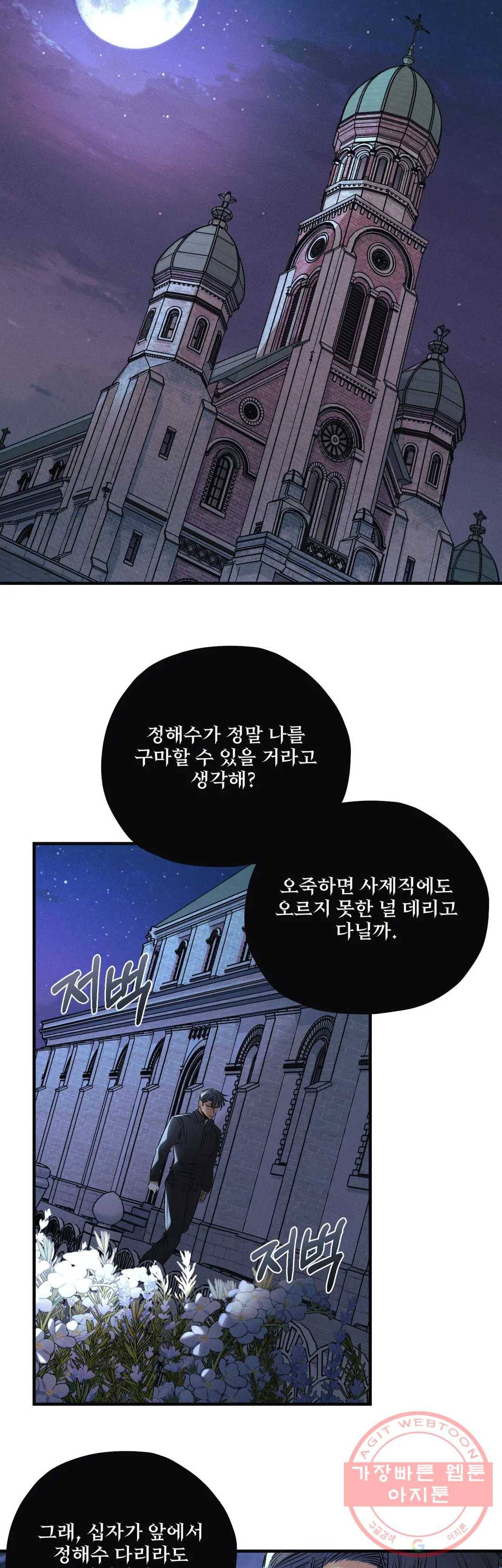 사화 16화 3