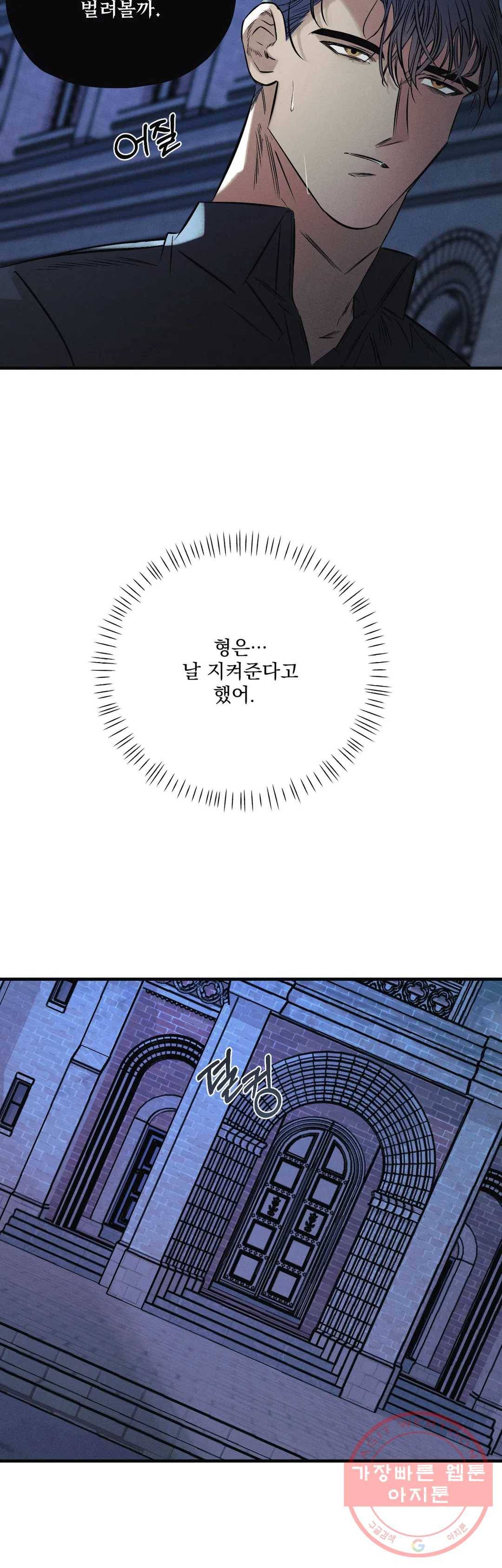 사화 16화 4