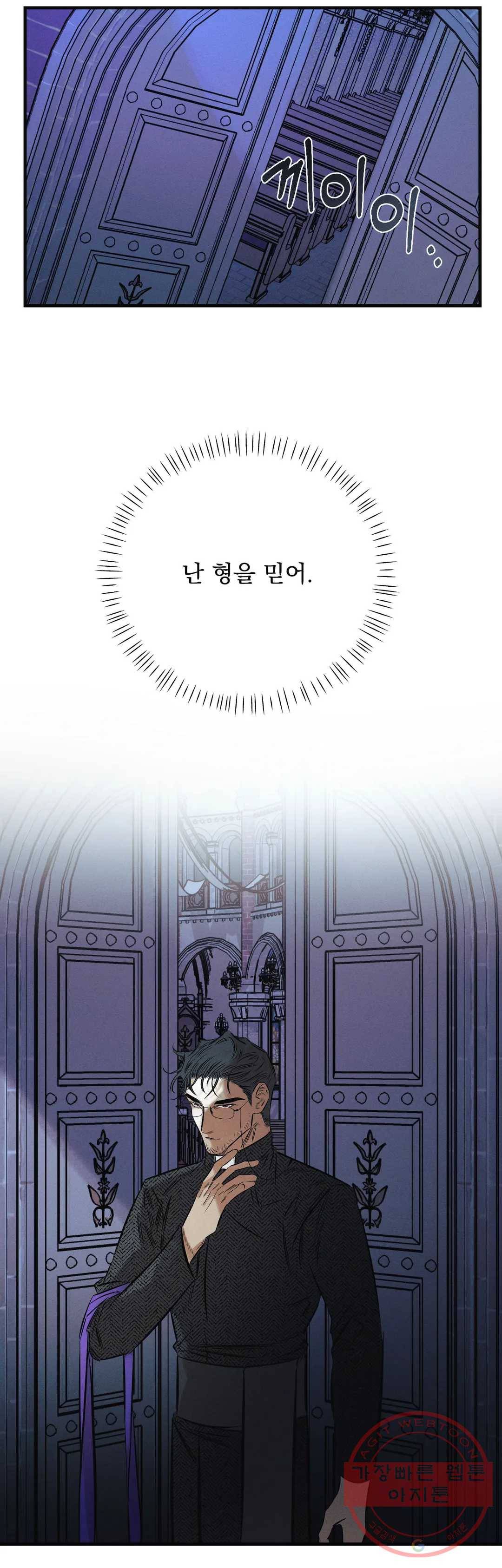 사화 16화 5