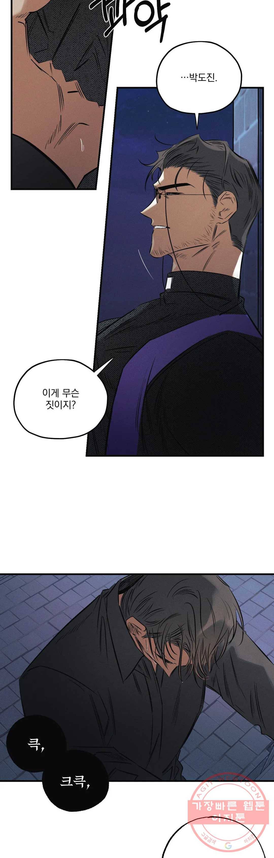 사화 16화 10