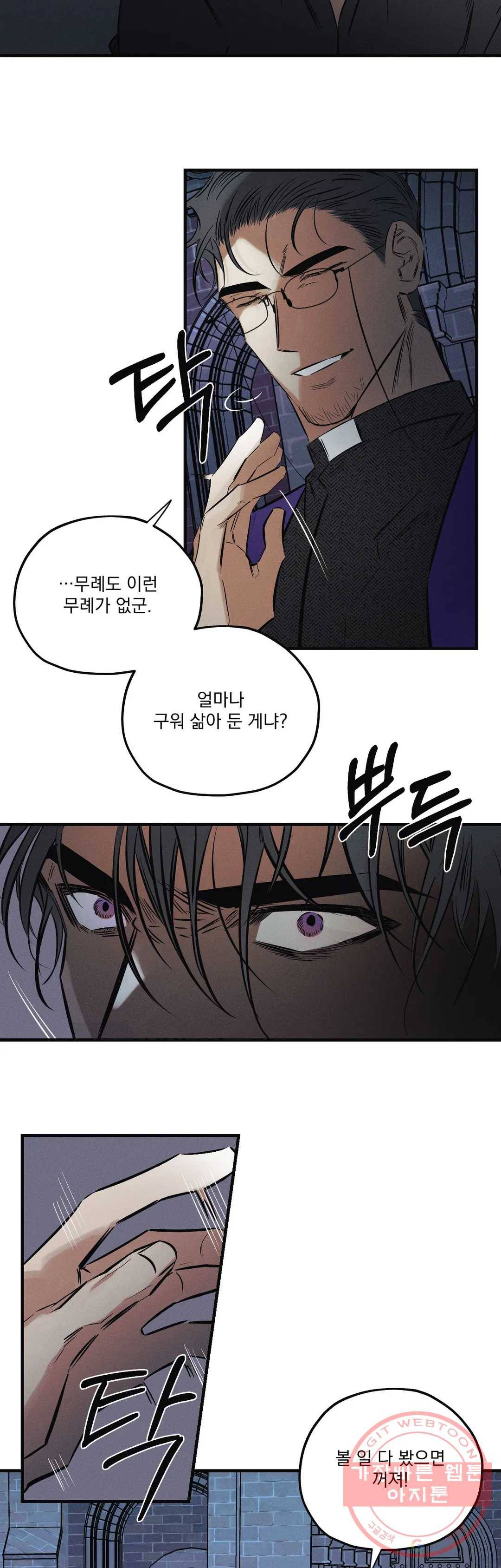 사화 16화 13