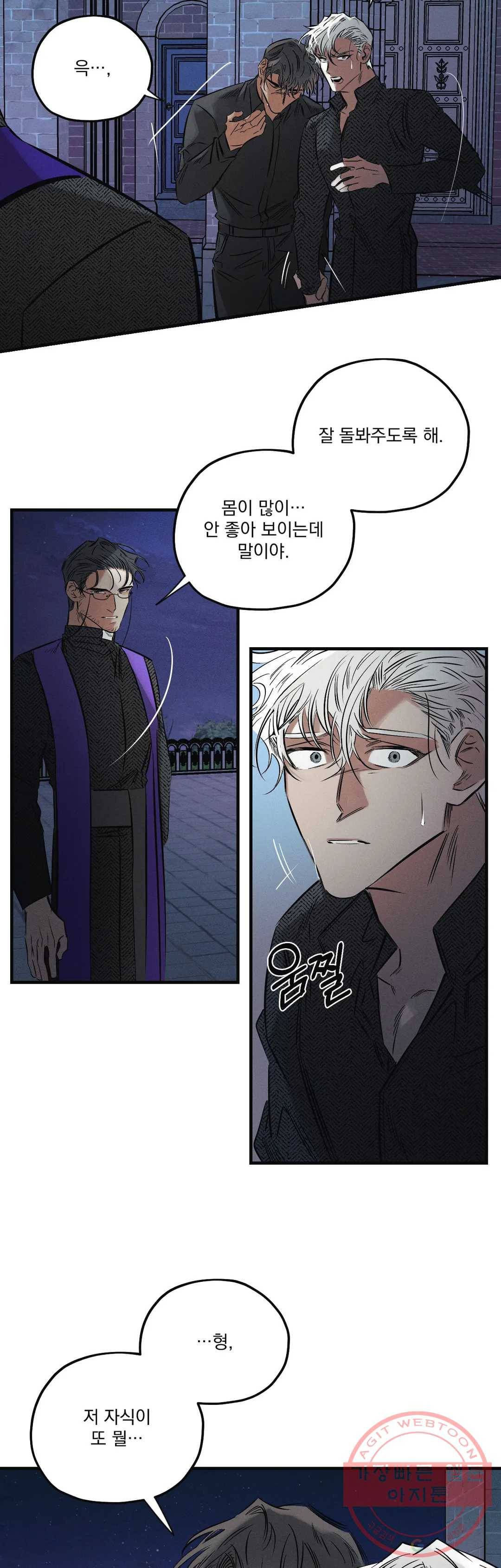 사화 16화 14