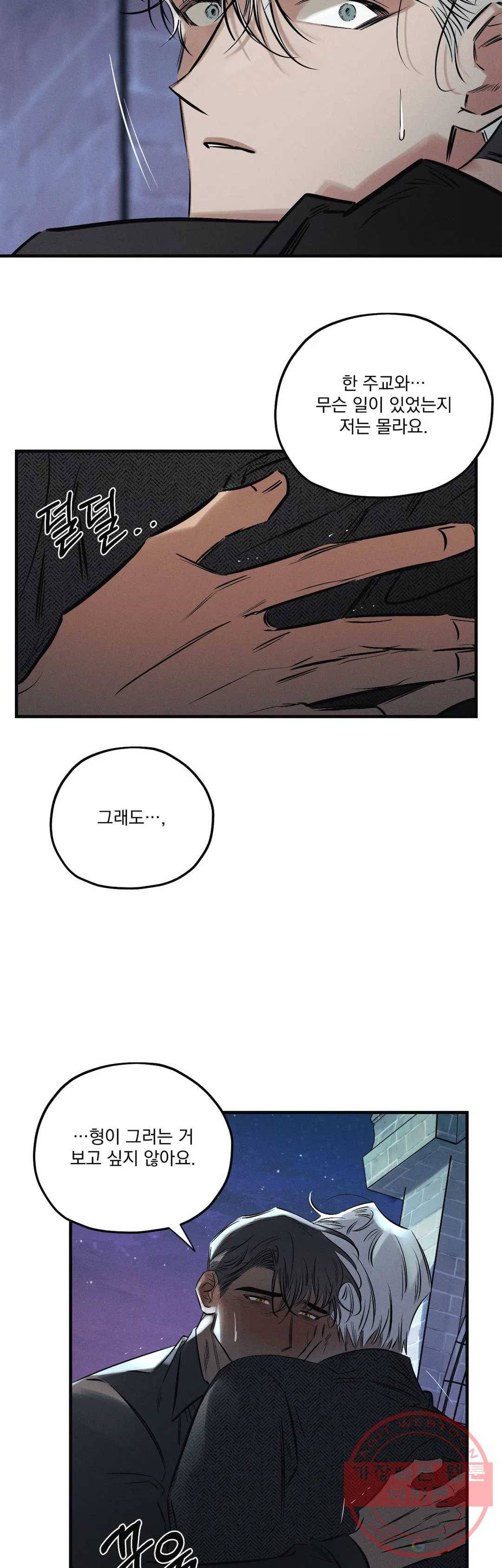 사화 16화 16
